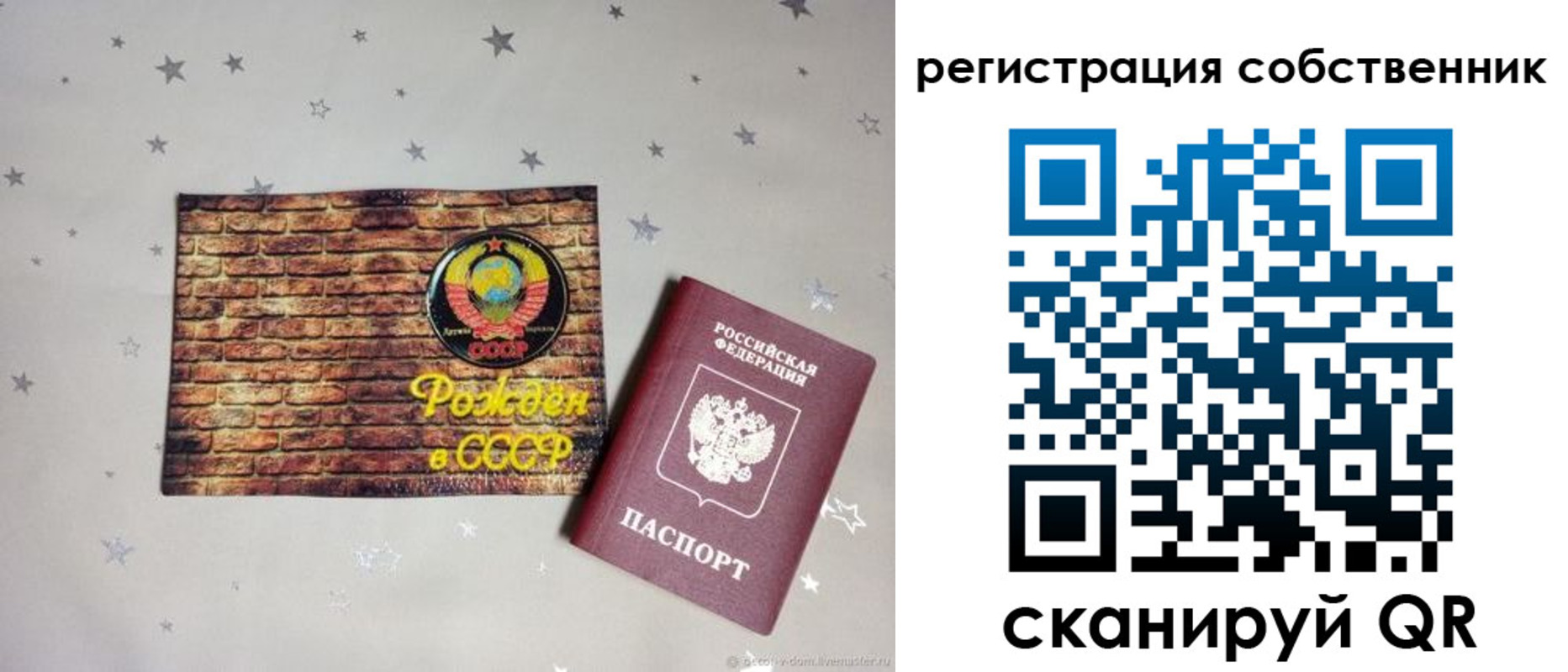 временная регистрация для всех в Ворсме