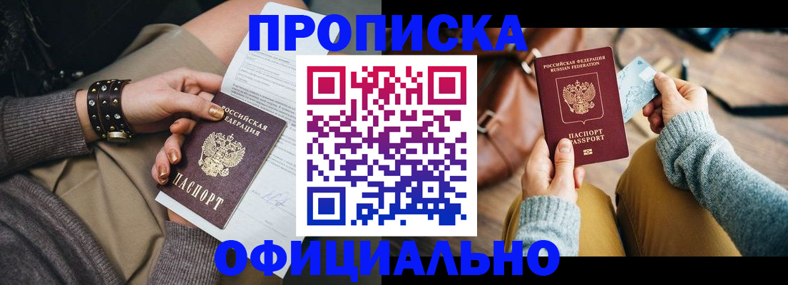 прописка поиск в Ворсме