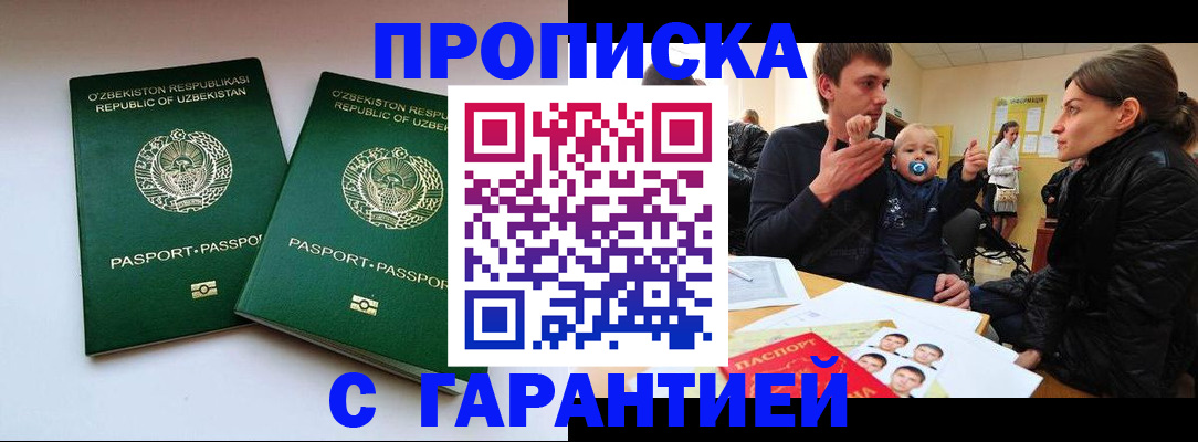 временная регистрация госуслуги в Ворсме