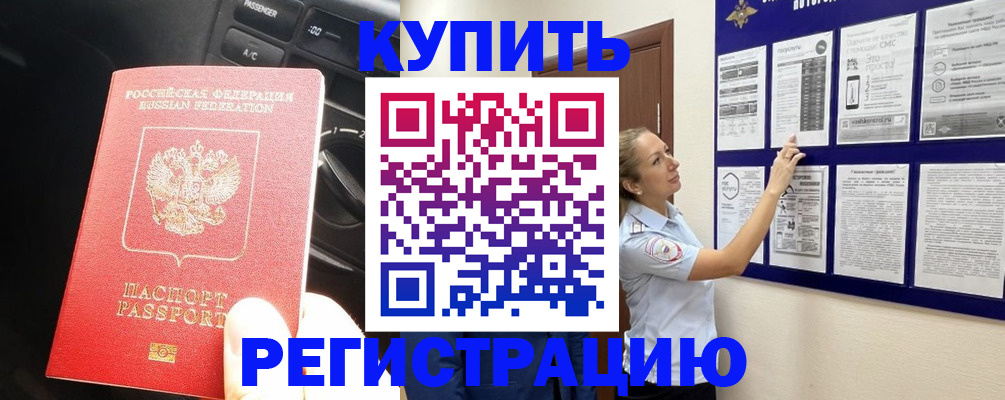 регистрация в Ворсме
