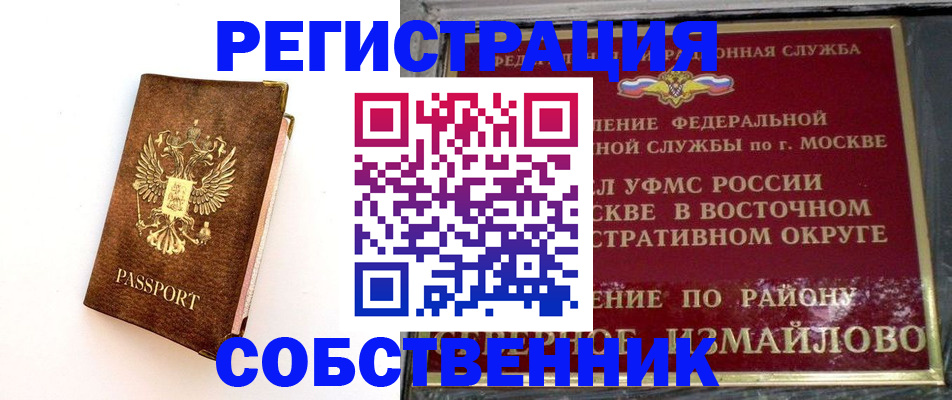 временная регистрация адрес в Ворсме