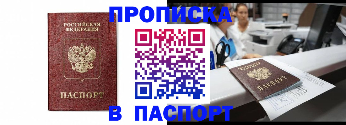 временная регистрация госуслуги в Ворсме