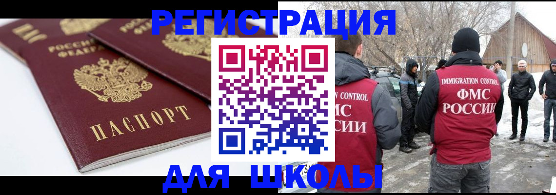 прописка гарантия в Ворсме