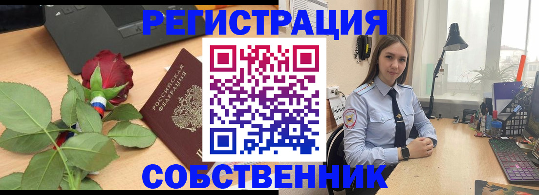 прописка штамп в Ворсме